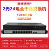 Switch 100m 5 Puertos 8 Puertos 16 Puertos 24 Puertos 48 Puertos Switch Gigabit Hub Divisor Dormitorio de Empresa Hogar