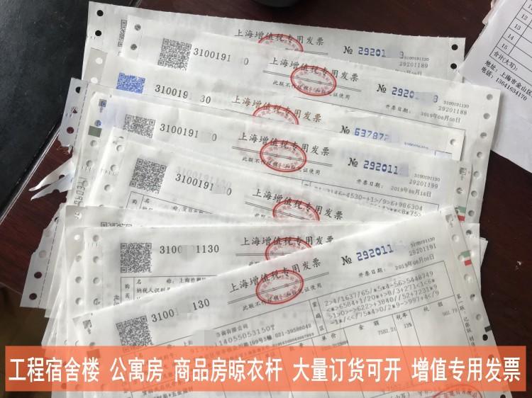 发票
