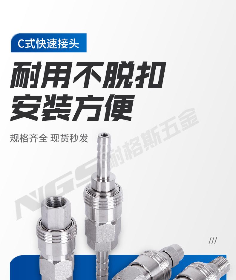 C式快速接头_01.jpg