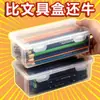 Caixa de Armazenamento para Lápis, Caixa de Armazenamento Transparente de Grande Capacidade para Material Escolar, Porta-Lápis para Lápis de Cor, Lápis de Cor Infantis, Estojo para Lápis de Desenho e Esboço