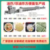 Línea de Producción de Fideos Instantáneos Fritos y No Fritos, Equipo de Producción de Fideos Instantáneos Integrales, Máquina Formadora de Fideos Instantáneos
