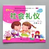Livros Didáticos de Jardim de Infância para Turmas Mais Velhas: Pinyin, Matemática, Língua, Hábitos de Saúde, Etiqueta Social, Música e Arte