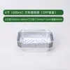 Bandeja de Papel de Aluminio para Freidora de Aire Bandeja para Hornear Cuadrada Engrosada Caja de Papel de Aluminio Horno para Hornear Hogar Bandeja de Papel de Aluminio Tazón de Papel de Aluminio Bandeja de Papel de Aluminio