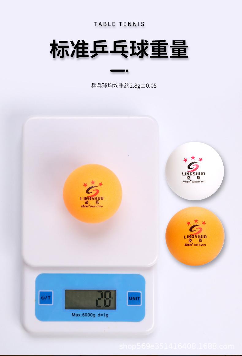 乒乓球详情页_09.jpg
