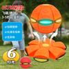 Pelota Mágica UFO Elástica Nueva Transfronteriza Pelota de Deformación para Pies Juguete para Mascotas Pelota Juguete para Niños