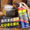Removedor de Óxido, Lubricante Antióxido, Limpieza de Cristales de Coche, Agente Desbloqueador de Tornillos, Lubricante para Metal, Eliminación de Óxido, Lubricante Antióxido