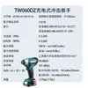 Chave de Impacto Recarregável Makita TW060DZ