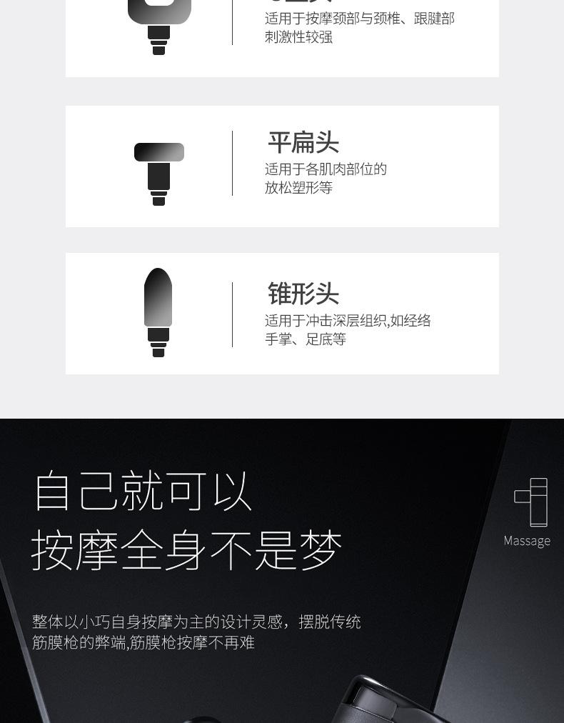 小筋膜枪2_08 (9).jpg