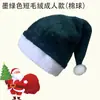 Nuevo Modelo 2026 Gorros Navideños Cortos de Felpa de 17 Colores para Decoraciones de Fiestas Navideñas Transfronterizas con Excelente Relación Calidad-Precio