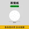 Papel para Cozinhar no Vapor para Uso Doméstico, Grau Alimentício, Resistente a Altas Temperaturas, Papel Oleado Descartável para Cozinhar no Vapor Pães e Bolos, Tapete de Assar
