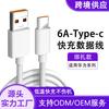Mecha 2 drag 2 columna de luz colorida 4 en 1 línea de carga rápida para Apple 16 línea de datos línea de carga Huawei al por mayor