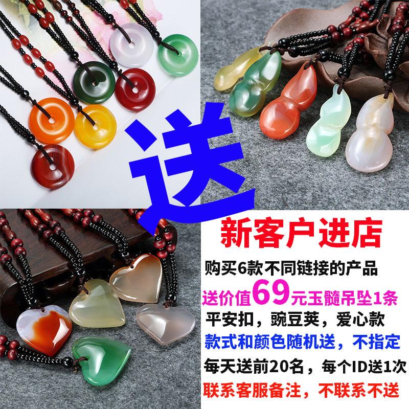 送玉髓吊坠1条