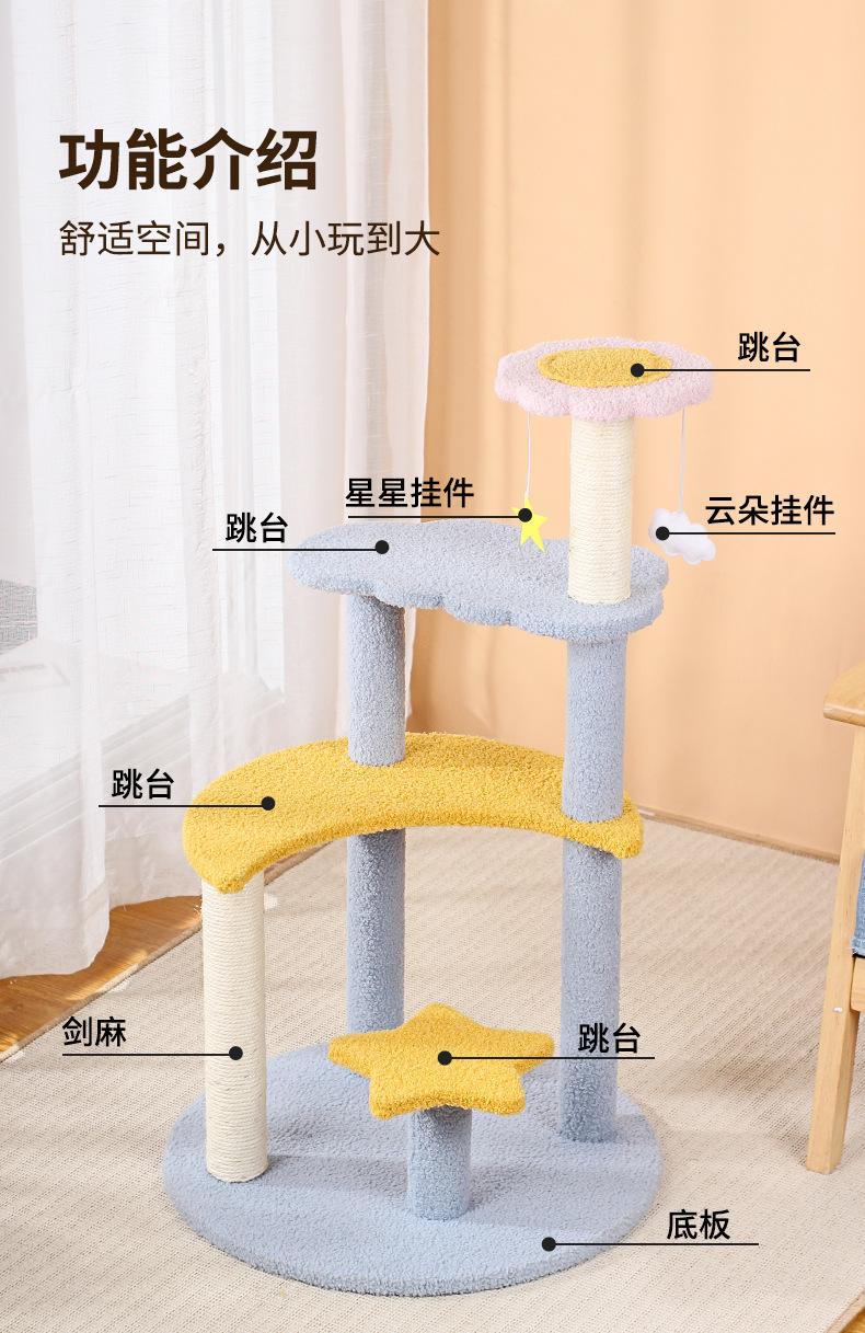 蓝色星月猫爬架_04.jpg
