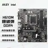 Compatível com a placa-mãe MSI H610M BOMBER DDR4, suporta CPU 12490F/1