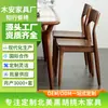 Silla de Comedor de Nogal Negro Norteamericano, Silla Moderna Minimalista con Respaldo para Estudio, Silla de Comedor de Madera Maciza, Silla de Nogal Negro de Lujo Ligero