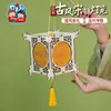 Linternas de Brocado Antiguo del Festival de Medio Otoño - Kit de Manualidades DIY para Niños y Actividades Padre-Hijo - Linternas de Palacio Brillantes
