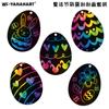 Ovo Colorido com Raspadinha para Crianças, Novo Sucesso de Vendas, Conjunto de Ovos de Páscoa com Pintura Raspável, Enfeites para Pendurar com Caneta de Bambu