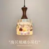 Lámpara Colgante Artística Tiffany con Reflejos Perlados para Entrada, Dormitorio, Mesita de Noche y Iluminación Decorativa de Pared de Fondo
