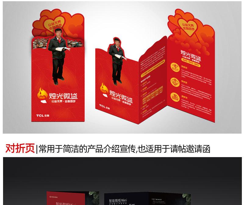 折页详情页_06.jpg