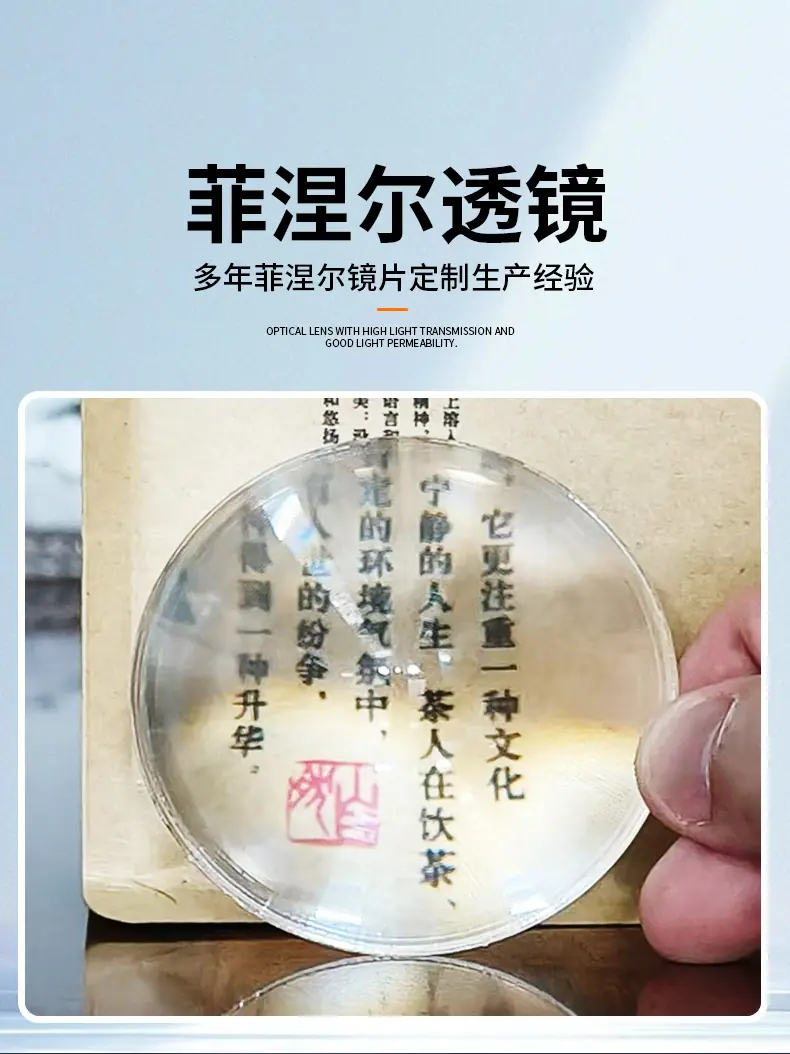 凡科详情-拷贝（12mm焦距菲涅尔）---副本_02