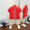 Hanfu para niño estilo chino traje Tang atuendo tradicional para niños para ceremonia de primer cumpleaños, atuendo de verano para bebé con bordado de nubes