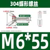 Tornillo de mariposa de acero inoxidable 304, perno de mariposa, lingote, disco de garra, tornillo de mano M3M4M5M6M8M10