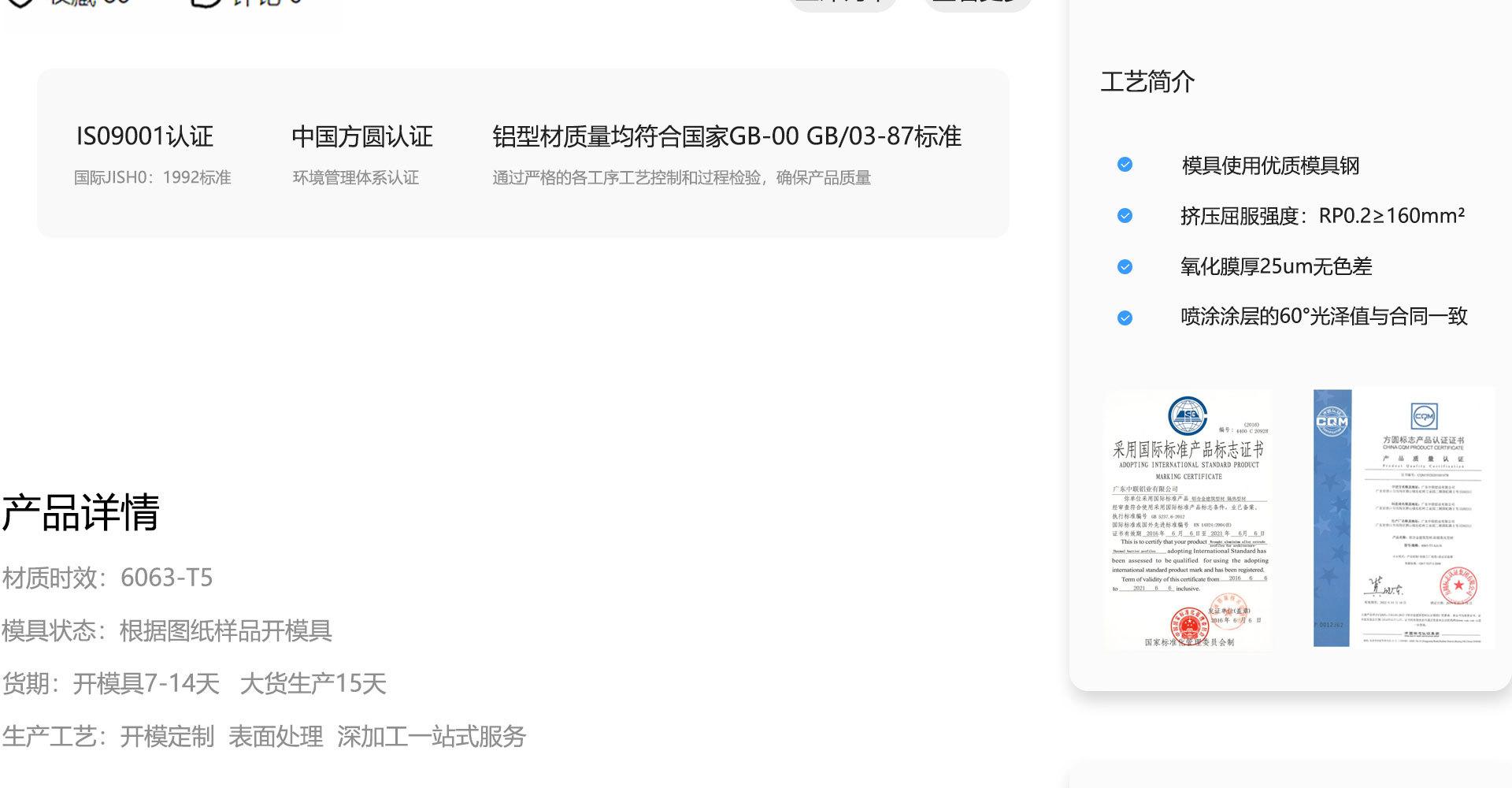 挤压定制详情_02.jpg