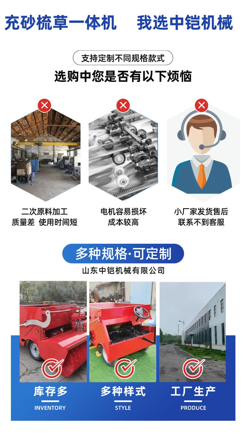 冲砂梳草一体机详情页 (3)