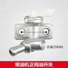 Conjunto completo de peças de reposição para motores a diesel e gasolina Gerador 3kw Rosca interna e externa Interruptor do tanque de combustível Bomba d'água Pequeno cultivador Bico de saída de óleo