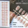 Piezas de Uñas Rubor Durazno Armadura Portátil Especial Semi-acabado Piezas de Uñas Escarchadas Rubor Uñas Prefabricadas Base Mecanizable para Uñas