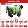 Rociador montado en carretilla 160L diésel pulverizador agrícola de alta presión motor de gasolina alimentado carrito rociador de empuje manual