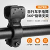 Soporte para Linterna de Bicicleta JOHORSE Clip de Silicona Antideslizante Giratorio 360 Grados Accesorios de Montaje en Manillar de Linterna