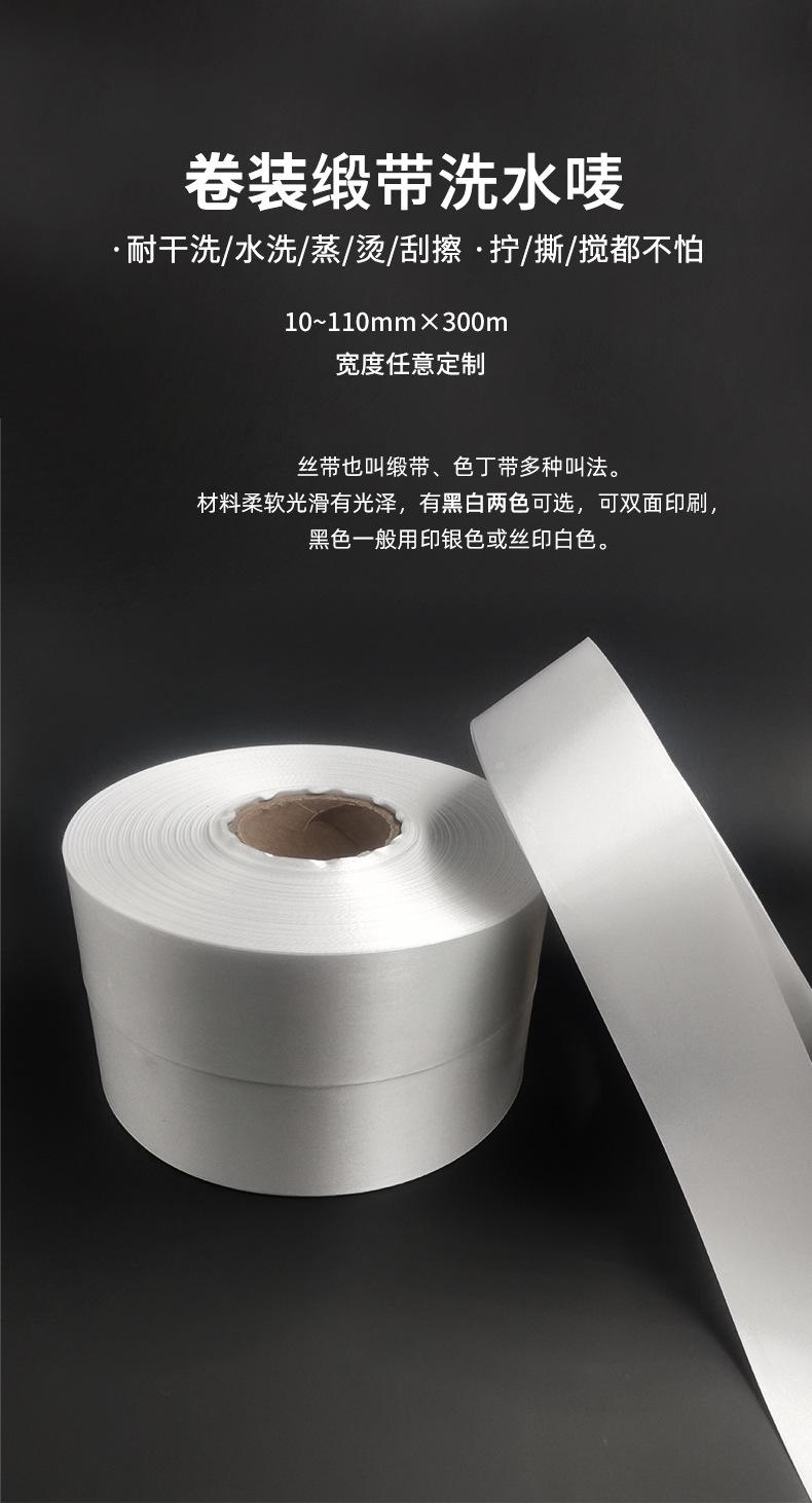 缎带洗唛_03.jpg