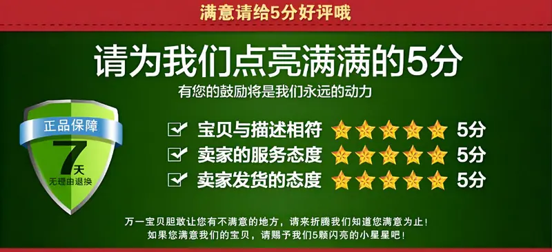 01 五星好评