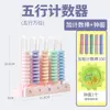 Yingyuan Contador Materiales Didácticos de Matemáticas para Primer Grado de Escuela Primaria Jardín de Infancia Aprendizaje de Iluminación Artefacto de Aritmética de Suma y Resta