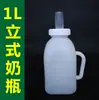 Biberón de leche de ternero jarra de leche biberón de leche de vaca biberón de leche de cordero vaca, oveja, cerdo tetina biberón de leche de cabra biberón de leche para animales pequeños