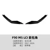 Adecuado para Serie 5 de BMW, BMW F90 M5 Lci 2021-2024 Lip Frontal, Splitter Frontal, Modificación de Spoiler de Esquina