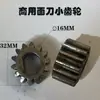 Acessórios para máquina de rolo de massa motor lâmina raspadora pente botão superfície de escala clipe de lâmina placa Shengyang Sakura Imperador acessórios para máquina de rolo de massa