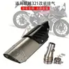 Venda Direta de Fábrica adequada para motocicleta ninja 250 400 Z900 RC R6 escapamento oblíquo de quatro cantos modificado