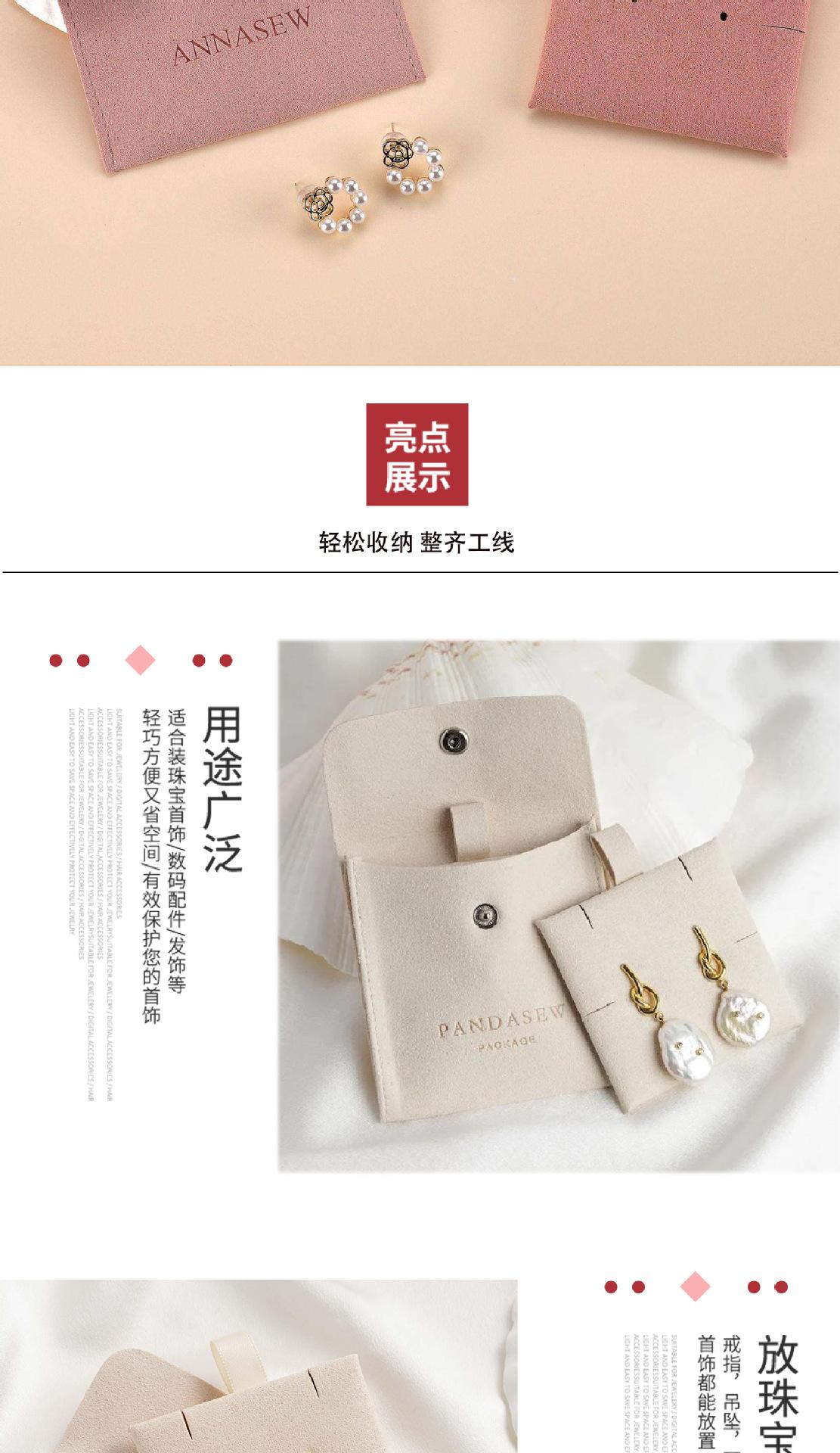 超纤耳环首饰袋_02.jpg