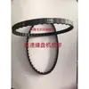 Accesorio para máquina de coser de alta velocidad, accesorio para máquina overlock, correa para máquina de coser de alta velocidad 150L 160L, correa para máquina overlock de alta velocidad