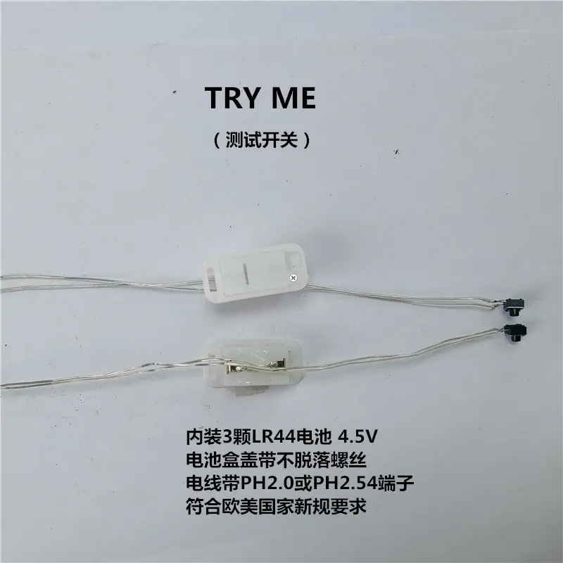 TRY ME 5号