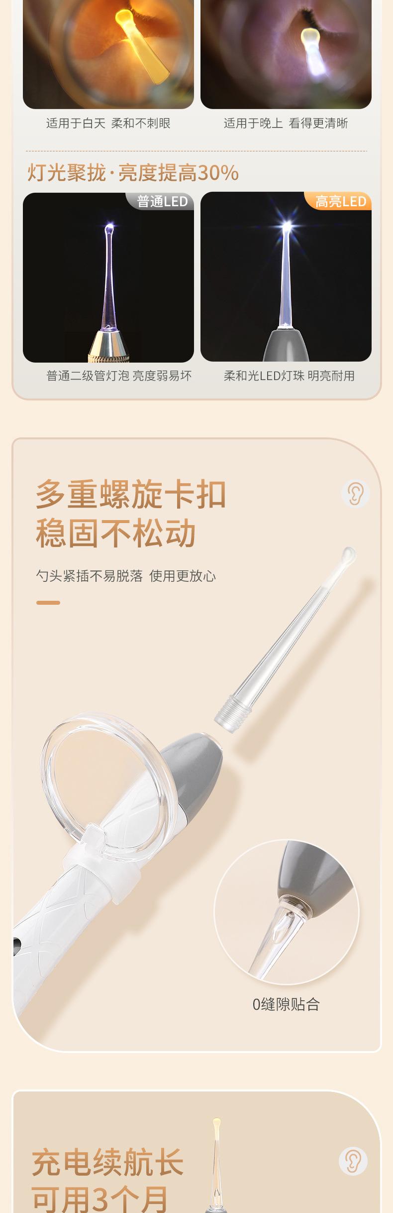 【白色-小蛮腰】发光耳勺详情_06.jpg