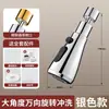 Filtro Purificador de Agua Extensor para Grifo de Cocina, Dispositivo Anti-Salpicaduras que Aumenta la Presión, Caño de Agua Universal Extensible, Giratorio para el Hogar