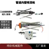 Pulverizador de Parede Interna de Tubo Jateadora Máquina de Revestimento de Parede Interna de Tubo Removedor de Ferrugem Moagem Pistola de Spray Rotativa Pintor de Tubo
