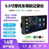 Modelo Privado de 5.5 pulgadas para Motocicleta y Coche, Carplay/Androidauto Inalámbrico HD Doble Grabador, la Elección Preferida para Ventas Transfronterizas
