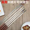 Brochetas de Cordero de Xinjiang de 40 cm, Brochetas Planas de Acero Inoxidable, Brochetas para Barbacoa, Estilo Europeo