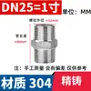 Conector Roscado Hexagonal de Acero Inoxidable 304 Macho-Macho Rosca Externa Directa 316 Doble Rosca Externa Paso Directo Conexión Interna Tubería de Agua 4 6 1