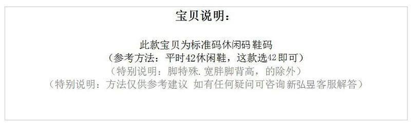 皮鞋款 休闲码_副本