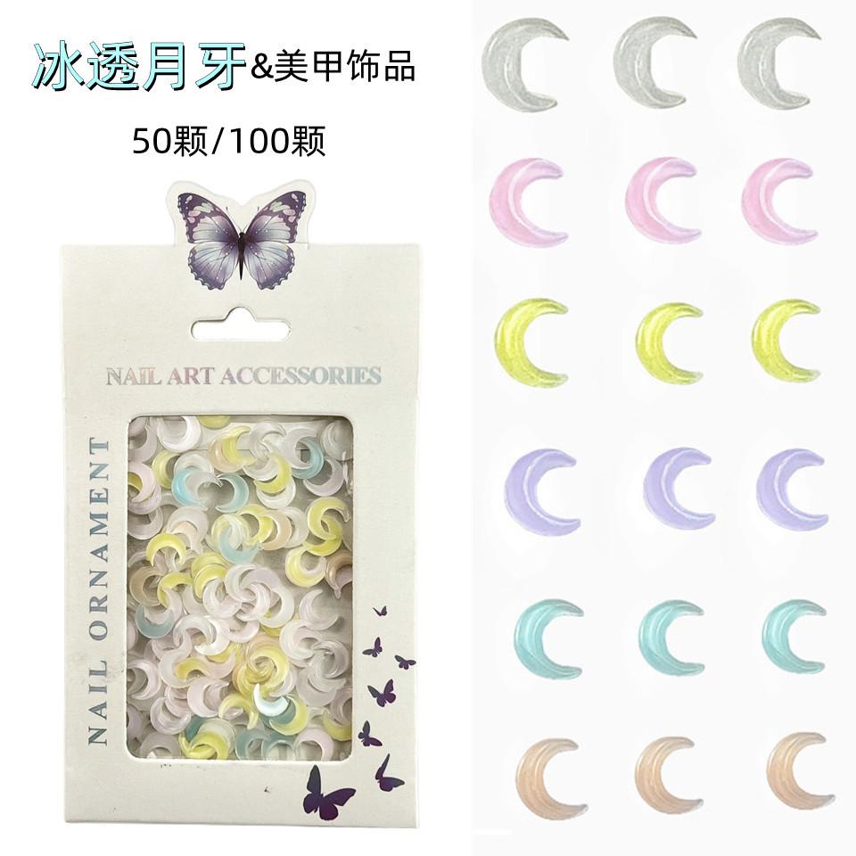 纸卡装冰透月牙主图